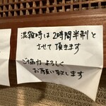 焼鳥 やむちゃん - 