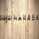 atelier HANADA - 