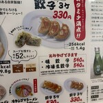 らーめん大金 - 