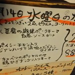 旧ヤム邸 - ランチメニュー