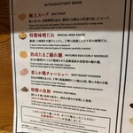 札幌ラーメン 葉隠 - 