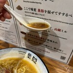 札幌ラーメン 葉隠 - 