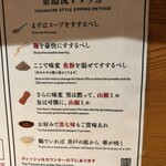 札幌ラーメン 葉隠 - 