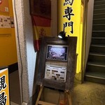 シェリーミュージアム - 