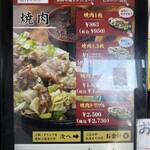 びっくり亭本家 - 