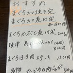 食事処かどや - 