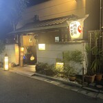 丹想庵　健次郎 - 