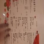 小料理 つむぎ - 