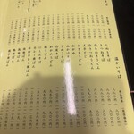 神田 尾張屋本店 - 