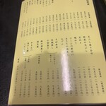 神田 尾張屋本店 - 