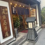 神田 尾張屋本店 - 
