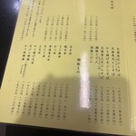 神田 尾張屋本店 - 