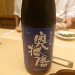 徳ㇵ本也 - 奥播磨 純米吟醸 夏の芳醇超辛 焔入ル