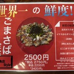 魚庄 糸島 大原店 - 