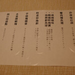 崎陽軒本店 嘉宮 - 