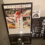 イカ活き造り 博多尽くし 個室居酒屋 うまかたい - 