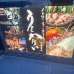 イカ活き造り 博多尽くし 個室居酒屋 うまかたい - 