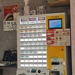 一虎牛肉ラーメン (台湾料理専門店) - 