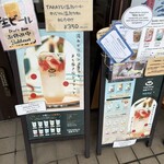 TAKAYU温泉パーラー - 