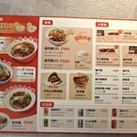 一虎牛肉ラーメン (台湾料理専門店) - 