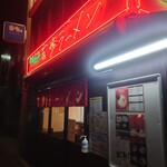 百歩ラーメン - 