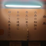 百歩ラーメン - 