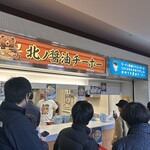 北の醤油 チーホー - 
