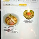 なにわ麺次郎 雅 - 