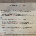 手打ちうどん 上を向いて - 