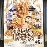 なにわ麺次郎 雅 - 