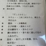 手打ちそば処 重 - 