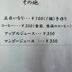 手打ちそば処 重 - 