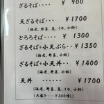 手打ちそば処 重 - 