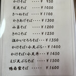 手打ちそば処 重 - 