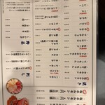 亀戸ホルモン 有楽町店 - 