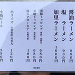 上方レインボー - 