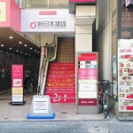 個室居酒屋 いろり - 