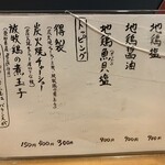 極汁美麺 umami - 