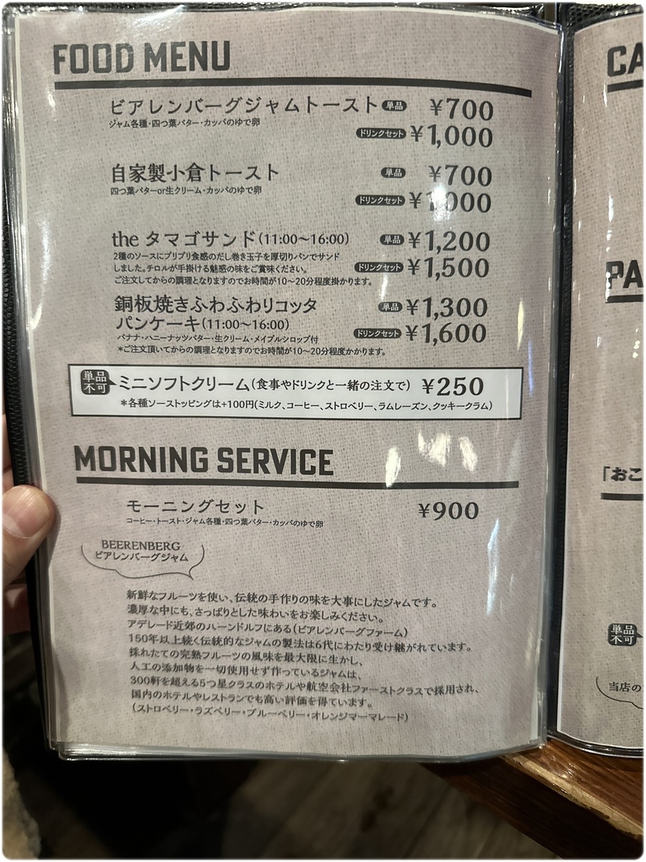 メニュー写真 : 珈琲亭 ちろる - 旭川/喫茶店 | 食べログ