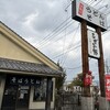 あずみ野 大和バイパス店