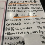 とんかつ ふじ井 - メニュー2