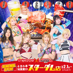 0秒レモンサワー 仙台ホルモン焼肉酒場 ときわ亭 - 料理写真:女子プロレス団体「スターダム」×「ときわ亭」コラボメニュー!