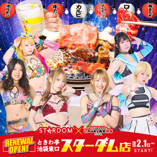 0秒レモンサワー 仙台ホルモン焼肉酒場 ときわ亭 池袋東口店のご予約