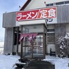 ラーメン食堂 ホームラン