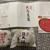 和菓子処 大角玉屋 銀座店