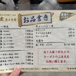 らーめん 信玄 - 