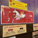 馬焼肉専門店うまえびす - 