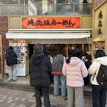 俺流塩らーめん - 