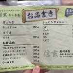 らーめん 信玄 - 