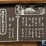 鹿児島ラーメン 薩摩 - 